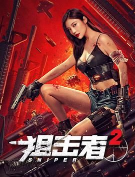 《亲近相奷大赛》海报